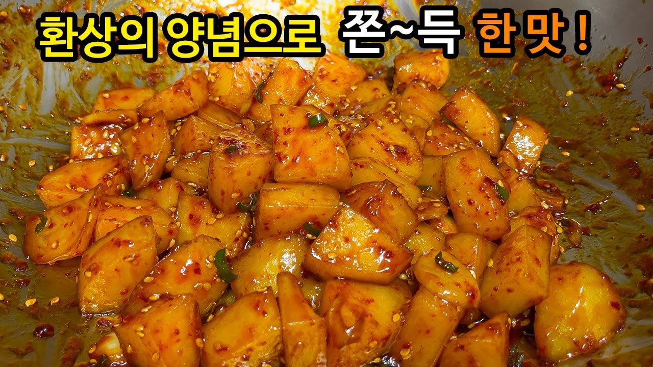 감자조림은 '이 과정'을 거치면 최고의 맛입니다👍 쫀득한 식감과 양념이 환상의 조화입니다 😁 | 요리, 음식, 식품 아이디어