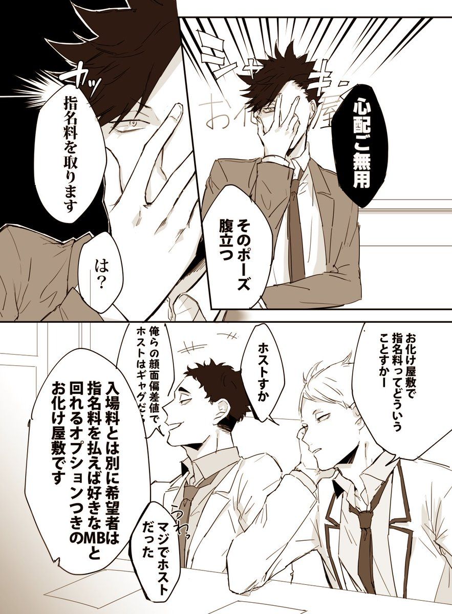 ハイキュー hq 音駒と梟谷と青城で合宿したら 白線 線 のマンガ Pixiv Artofit ハイキュー hq 音駒と梟谷と青城で合宿したら 白線 線 のマンガ Pixiv Artofit
