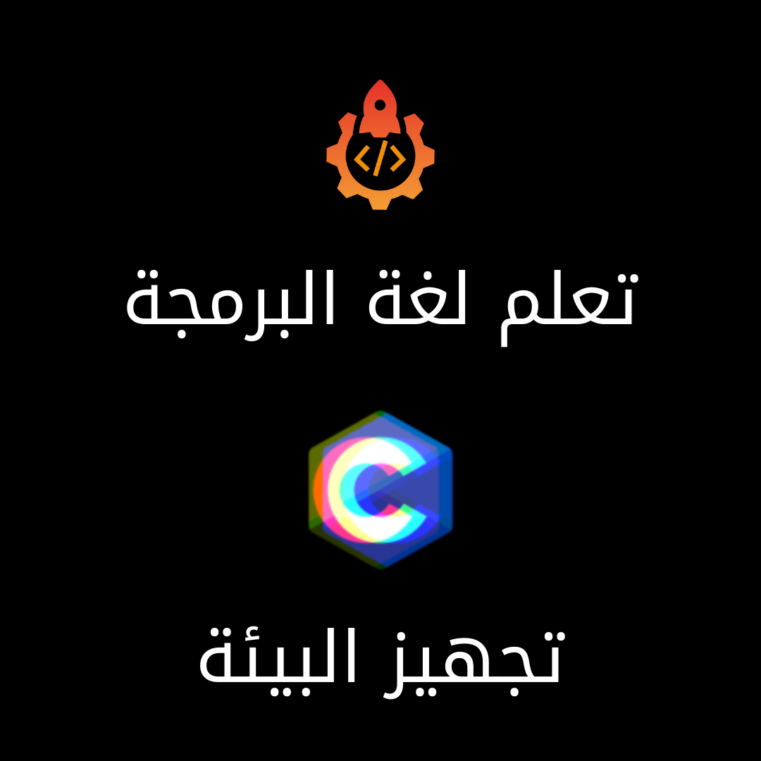 دورة لغة البرمجة C البرمجة في الجزائر Movie Posters Movies Poster