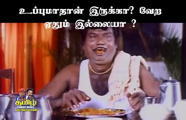 Goundamani Eating Memes Goundamani Uppuma Memes Uppumaa Comedy Memes உப ப ம ம ம ஸ Comedy Memes Tamil Comedy Memes Funny Comedy Goundamani Eating Memes Goundamani Uppuma Memes Uppumaa Comedy Memes உப ப ம ம ம ஸ Comedy Memes Tamil Comedy Memes Funny Comedy