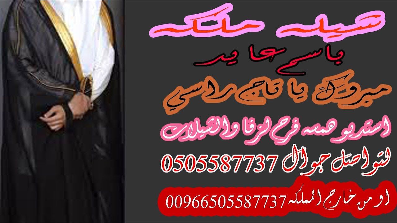 شيله مدح للحريم باسم نواره تدلعي يا بنتي با قرة العين شيله 2020 اهدا من Movie Posters Movies Poster