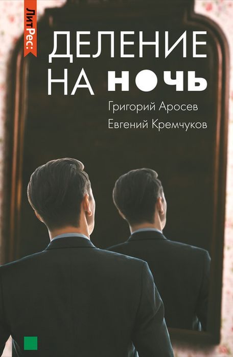 Издательство ЛитРесISBN 978-5-00155-306-9Автор Григорий Аросев, Евгений Кремчуков Год издания 2020В жизни Бориса Павловича попадалось немало странных людей. Но были среди них свои уникумы. Как, например, тот неизвестный, позвонивший с незнакомого номера и задавший весьма незаурядный вопрос: «Хотите ли вы оказать величайшую услугу Господу?». Вскоре выясняется, что звонивший – отец одного из студентов Бориса Павловича. По его словам, парень исчез. По официальной версии Алеша утонул во время отдыха Movies, Movie Posters, Products, Films, Film Poster, Cinema, Movie, Film, Movie Quotes