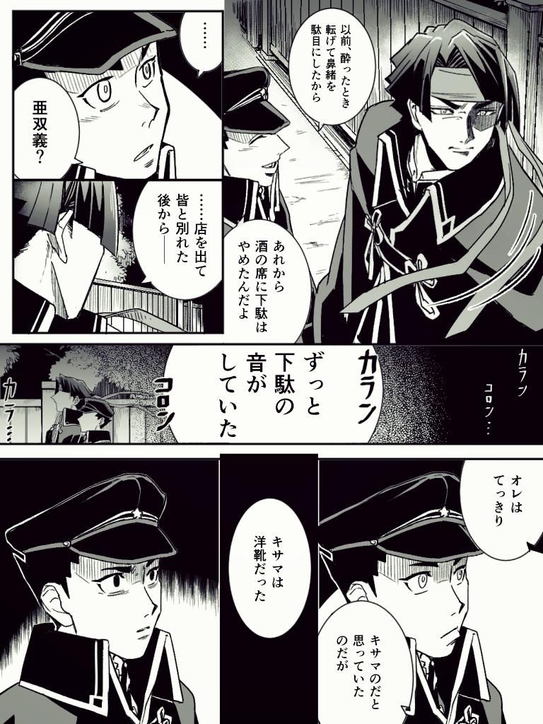 ひので Khs068 さんの漫画 73作目 ツイコミ 仮 漫画 マンガ Fate 漫画 ひので Khs068 さんの漫画 73作目 ツイコミ 仮 漫画 マンガ Fate 漫画