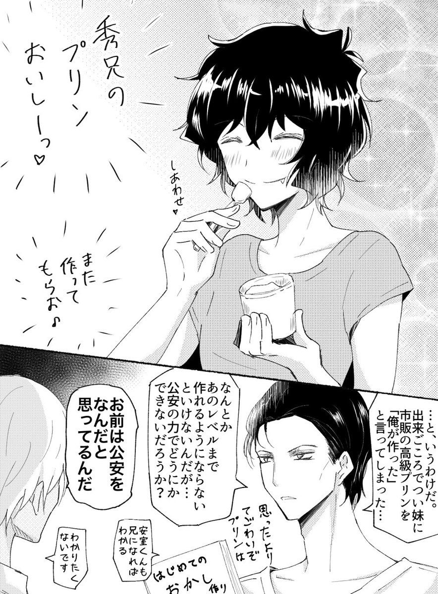 はる Haruxxe さんの漫画 176作目 ツイコミ 仮 名探偵コナン 世良真純 漫画 はる Haruxxe さんの漫画 176作目 ツイコミ 仮 名探偵コナン 世良真純 漫画