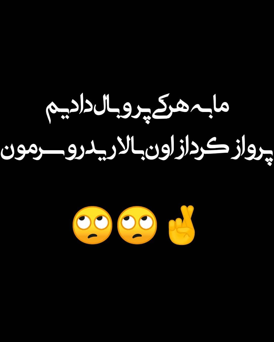 ارزش آدما Persian Quotes Farsi Quotes Text On Photo