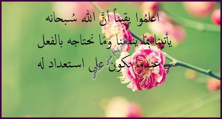 يقيني بالله يقيني