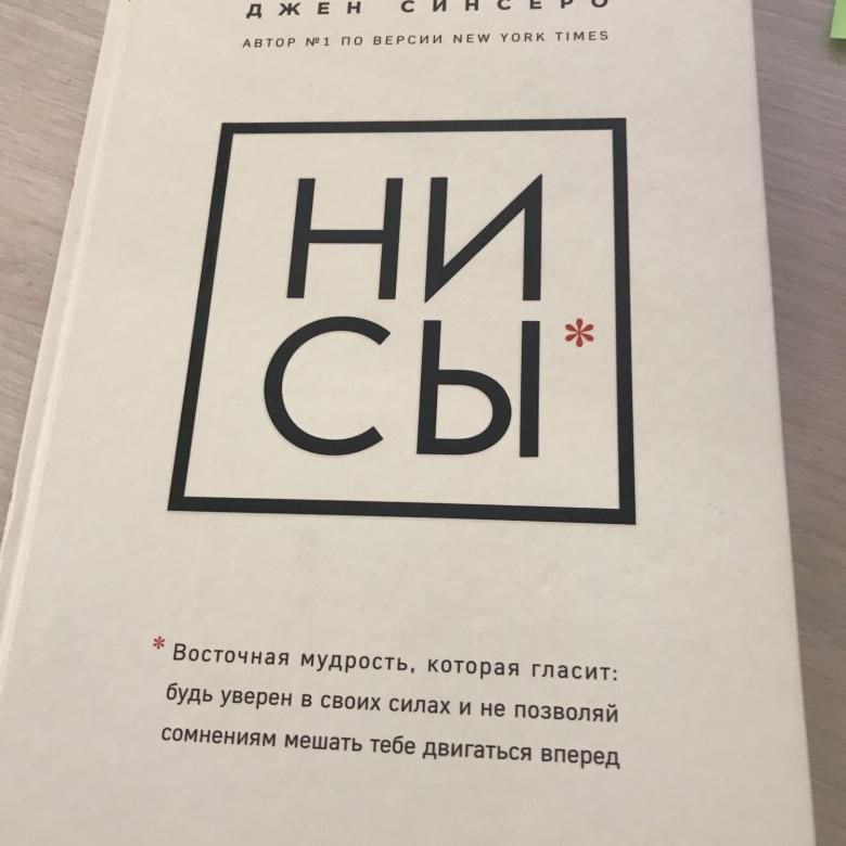Фото Книги Не Ной