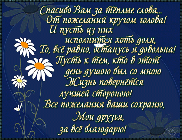 Спасибо в стихах открытки, рождением дочки