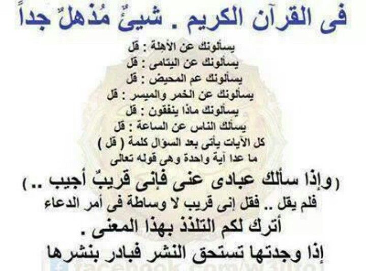 جميلة سبحان الله Words Of Wisdom Life Facts Words
