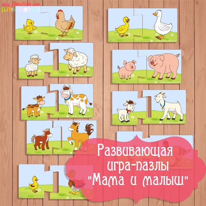 Пазлы для распечатки