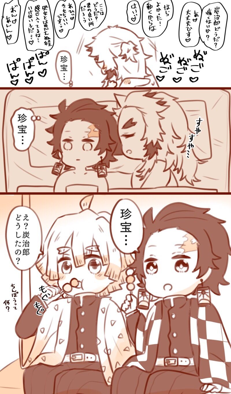 Pin On 鬼滅 Pin On 鬼滅