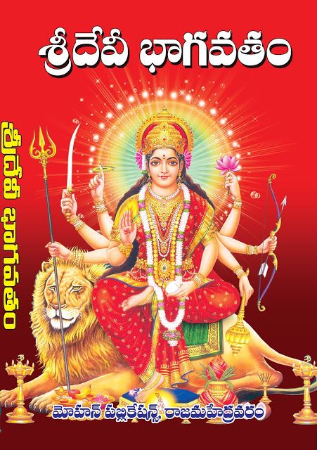 telugu puranas pdf telugu puranas pdf