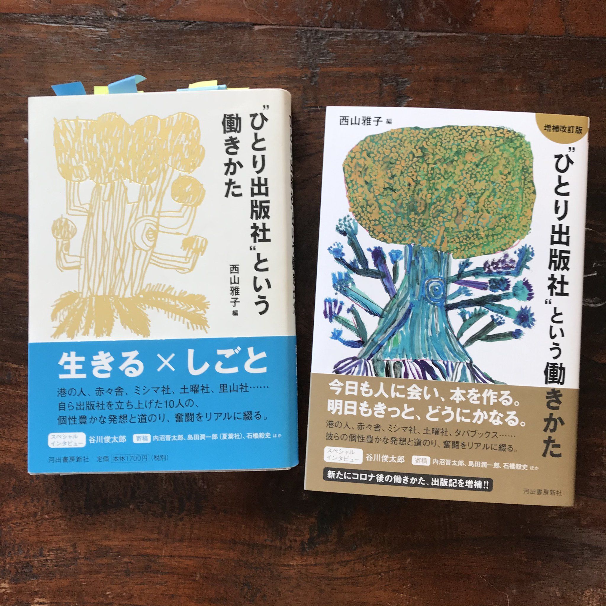 西山雅子 on Twitter | Book cover, Books 西山雅子 on Twitter | Book cover, Books