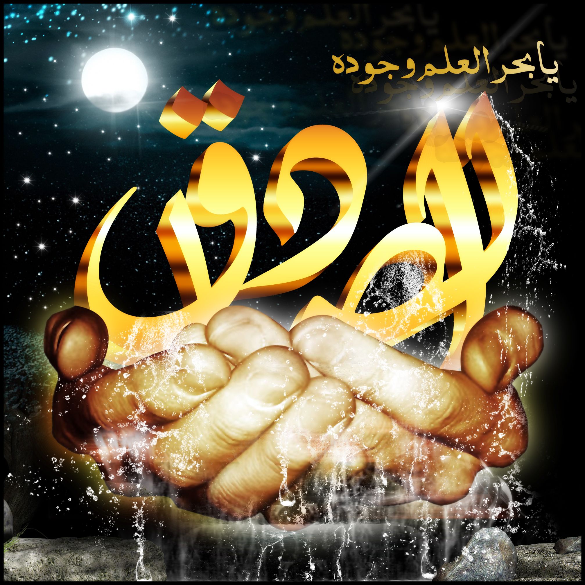 Pin On اقوال اﻻمام الصادق ع