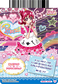 まほうのパーティー5だん クリスマスパーティー データカードダス プリキュア まほうのパーティー カードリスト プリキュア クリスマス パーティー カード まほうのパーティー5だん クリスマスパーティー データカードダス プリキュア まほうのパーティー カードリスト プリキュア クリスマス パーティー カード
