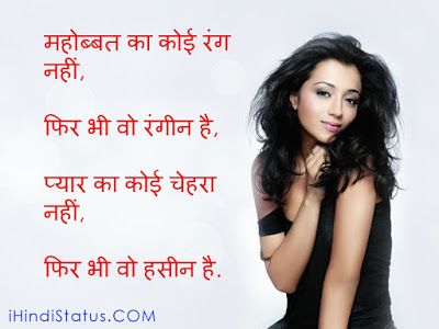 Romantic Shayar