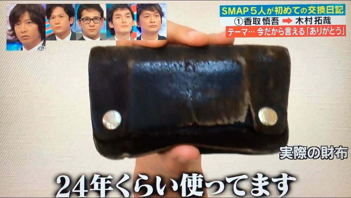 Pin By Travelholic3 On Smap Takuya Kimura Sunglasses Case Sunglasses Case Pin By Travelholic3 On Smap Takuya Kimura Sunglasses Case Sunglasses Case