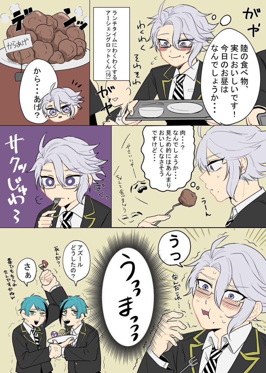 ツイステ よく分からん真夜中のオクタヴィネル寮 ツイステ ツイステファンアート ネロ の漫画 ディズニーファンアート オタク イラスト ディズニー 悪役イラスト ツイステ よく分からん真夜中のオクタヴィネル寮 ツイステ ツイステファンアート ネロ の漫画 ディズニーファンアート オタク イラスト ディズニー 悪役イラスト