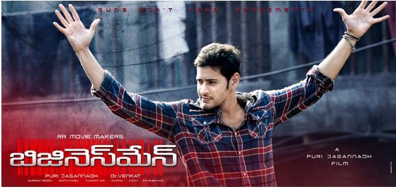 Kowthas Me577 275 New Movie Posters Business Man Latest