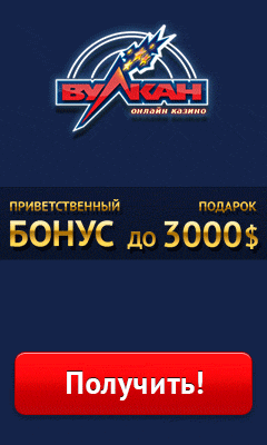 Вулкан казино 24 мобильная версия играли карты на раздевания