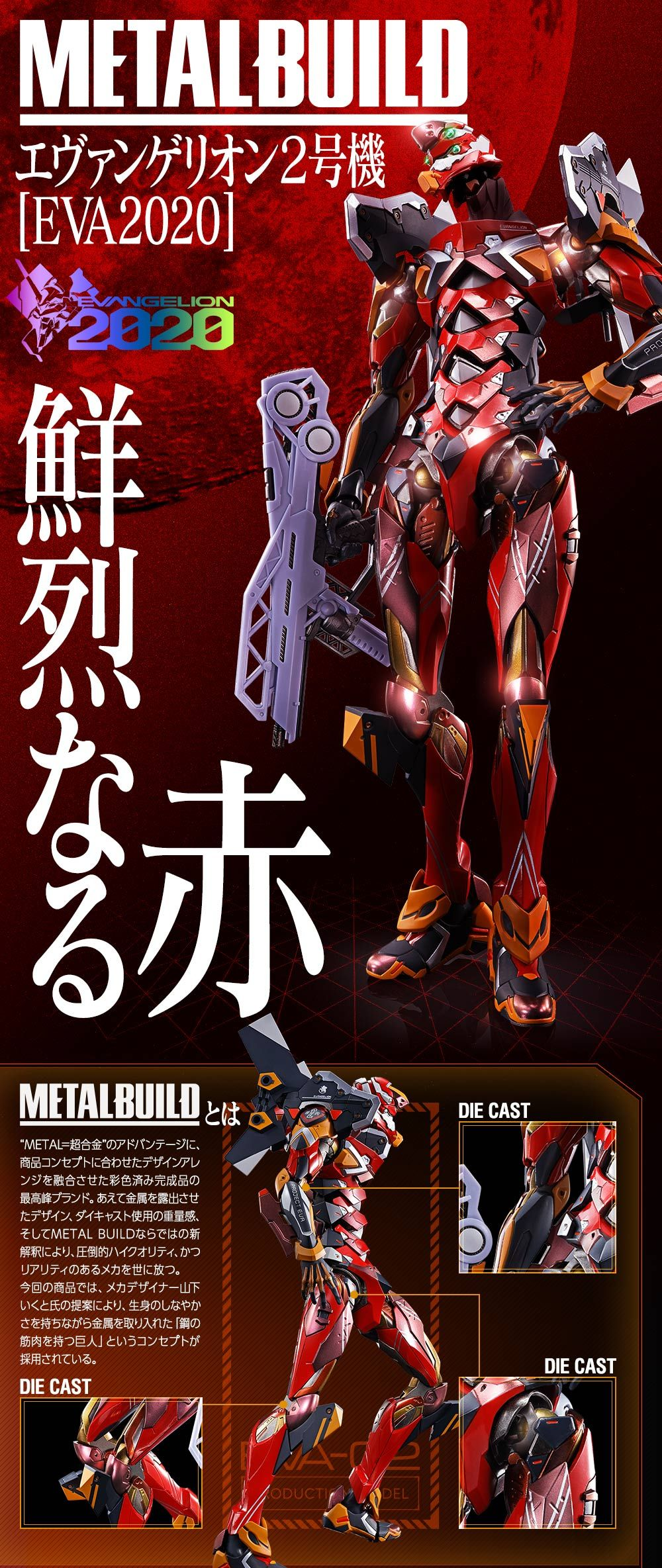 Metal Build エヴァンゲリオン2号機 Eva 新世紀エヴァンゲリオン 趣味 コレクション プレミアムバンダイ公式通販 新世紀エヴァンゲリオン 炎炎ノ消防隊 壁紙 エヴァンゲリオン アニメ Metal Build エヴァンゲリオン2号機 Eva 新世紀エヴァンゲリオン 趣味 コレクション プレミアムバンダイ公式通販 新世紀エヴァンゲリオン 炎炎ノ消防隊 壁紙 エヴァンゲリオン アニメ