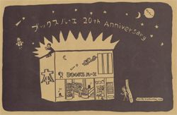 book cover キンシオタニ デザイン 雑誌 コミックの専門サイト bmshop デザイン レイアウト コミック book cover キンシオタニ デザイン 雑誌 コミックの専門サイト bmshop デザイン レイアウト コミック