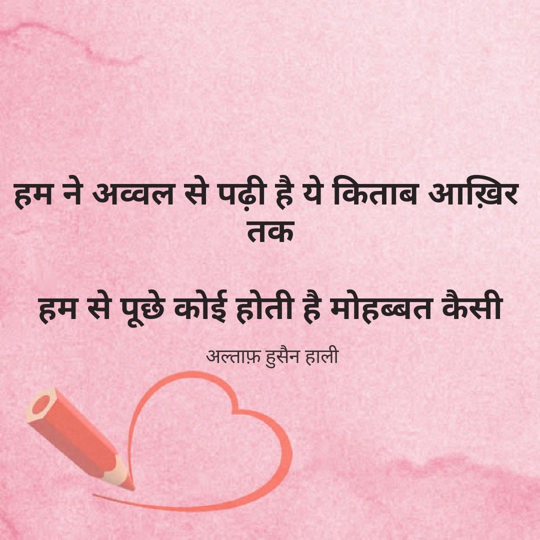 Pin By Vinay Kaushal On Shayri Feelings Quotes Inspirational Words