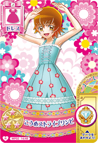 まほうのパーティー2だん はなはなパーティー データカードダス プリキュア まほうのパーティー カードリスト 21 プリキュア カード ドレス かわいい まほうのパーティー2だん はなはなパーティー データカードダス プリキュア まほうのパーティー カードリスト 21 プリキュア カード ドレス かわいい