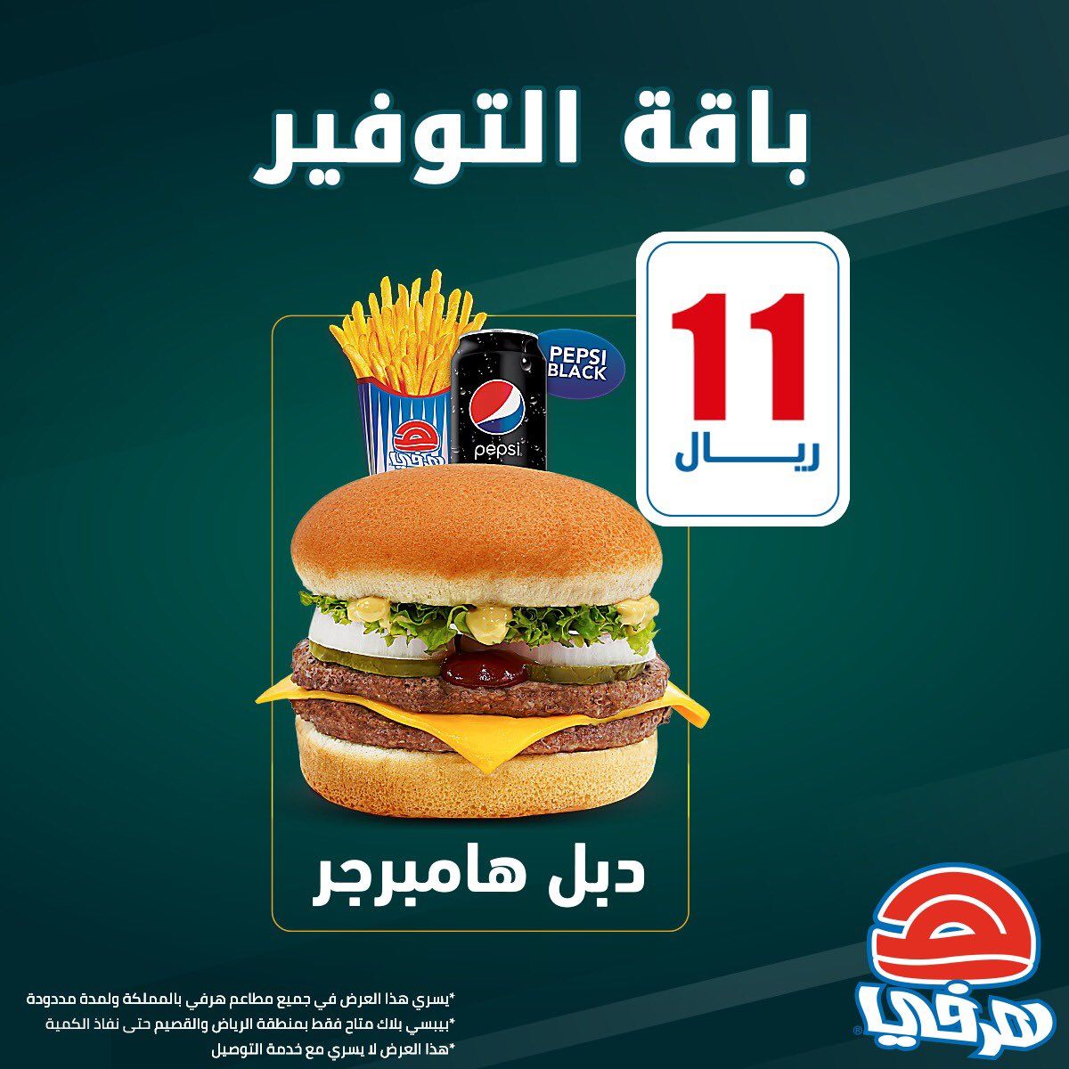 Pin On عروض السعودية