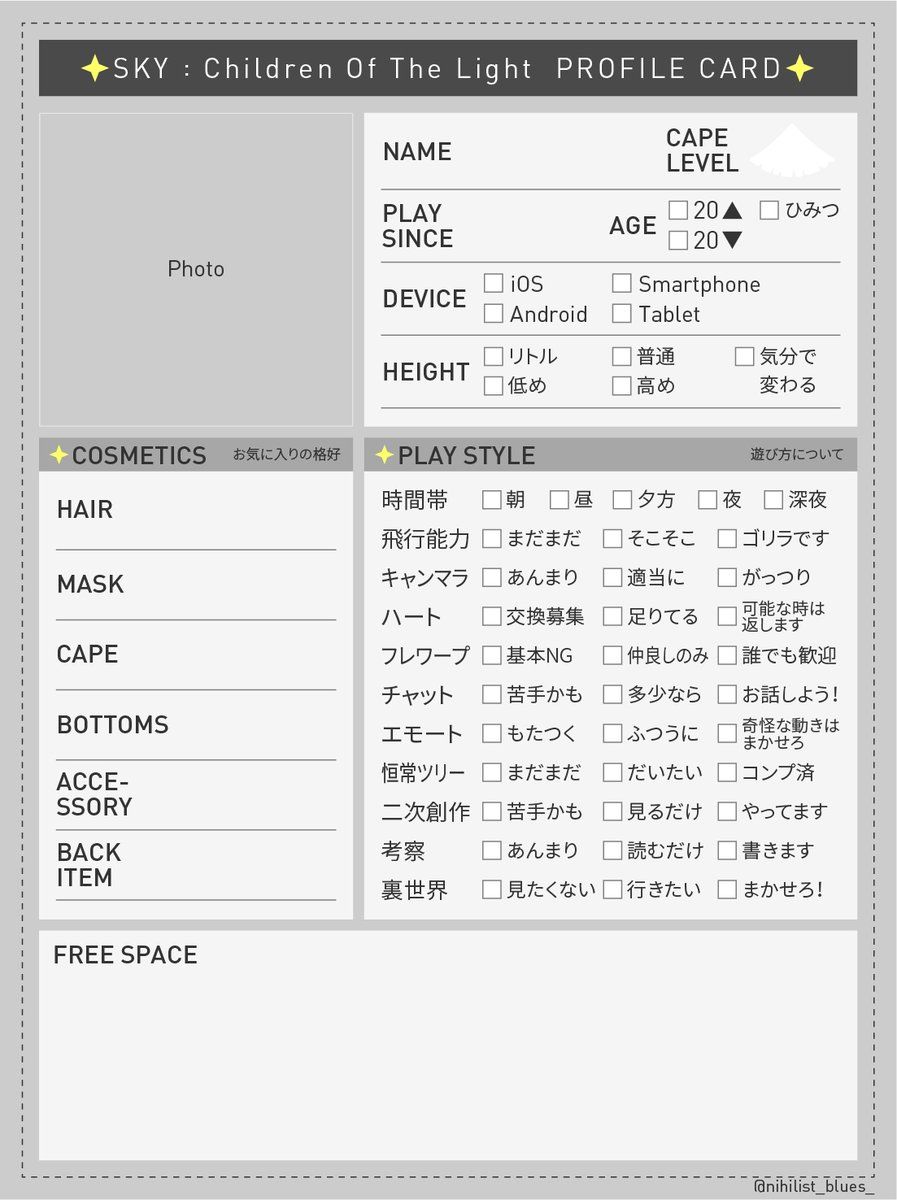 Sky 自己紹介カード Artofit Sky 自己紹介カード Artofit