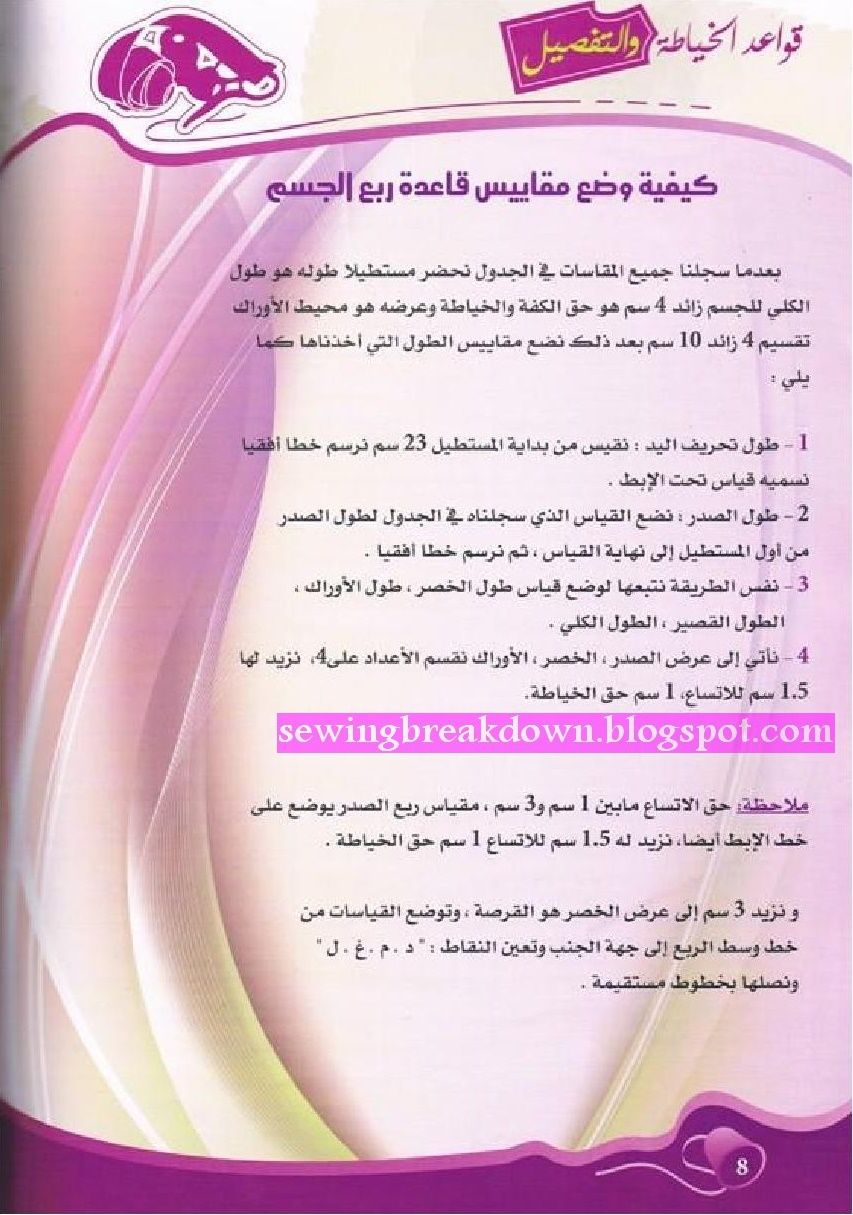 محيط الدائرة و مساحتها Flv Math Math Equations