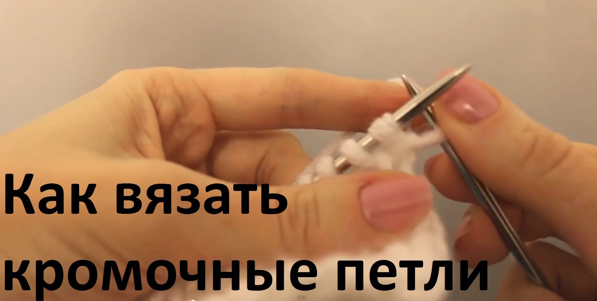 2019 год - Секреты кромочных петель 2019 год - Секреты кромочных петель | Golbis