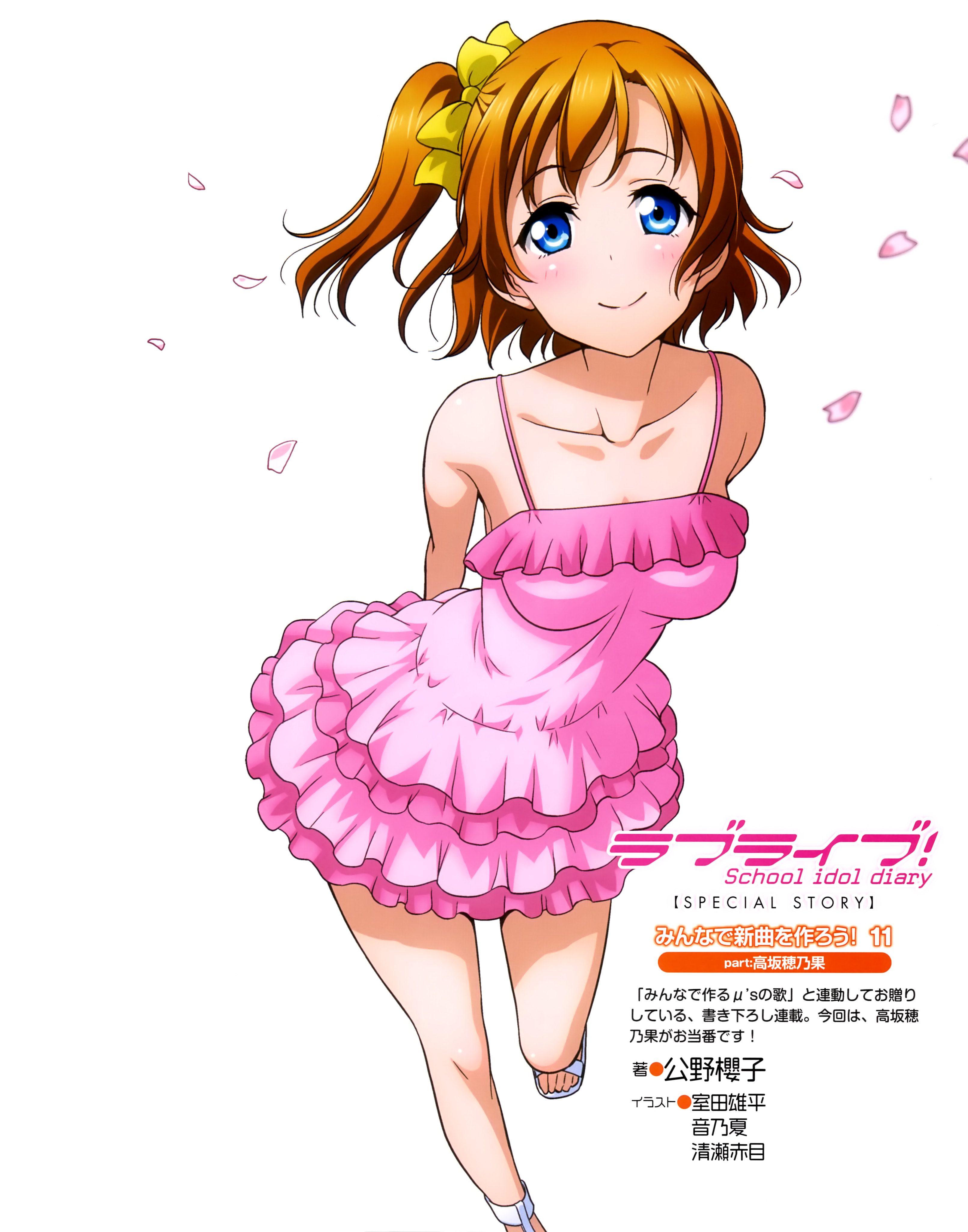 Honoka Love Live Honoka Love Live