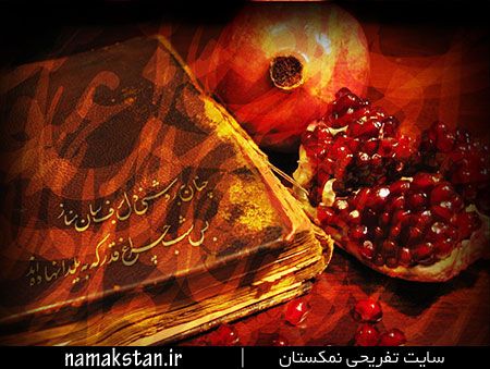 شعر زیبای خواجه حافظ شیرازی در مورد شب یلدا Winter Solstice Festival Solstice Festival Winter Solstice