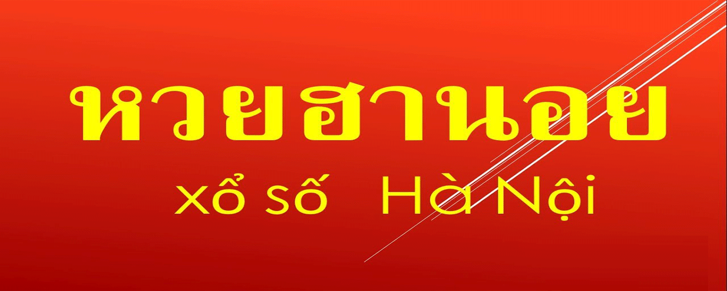 หวยฮานอย เดิมพันขั้นต่ำ ราคาจ่าย กติกา คุ้มกว่าหวยไทยเเน่นอน หวยฮานอย เดิมพันขั้นต่ำ ราคาจ่าย กติกา คุ้มกว่าหวยไทยเเน่นอน