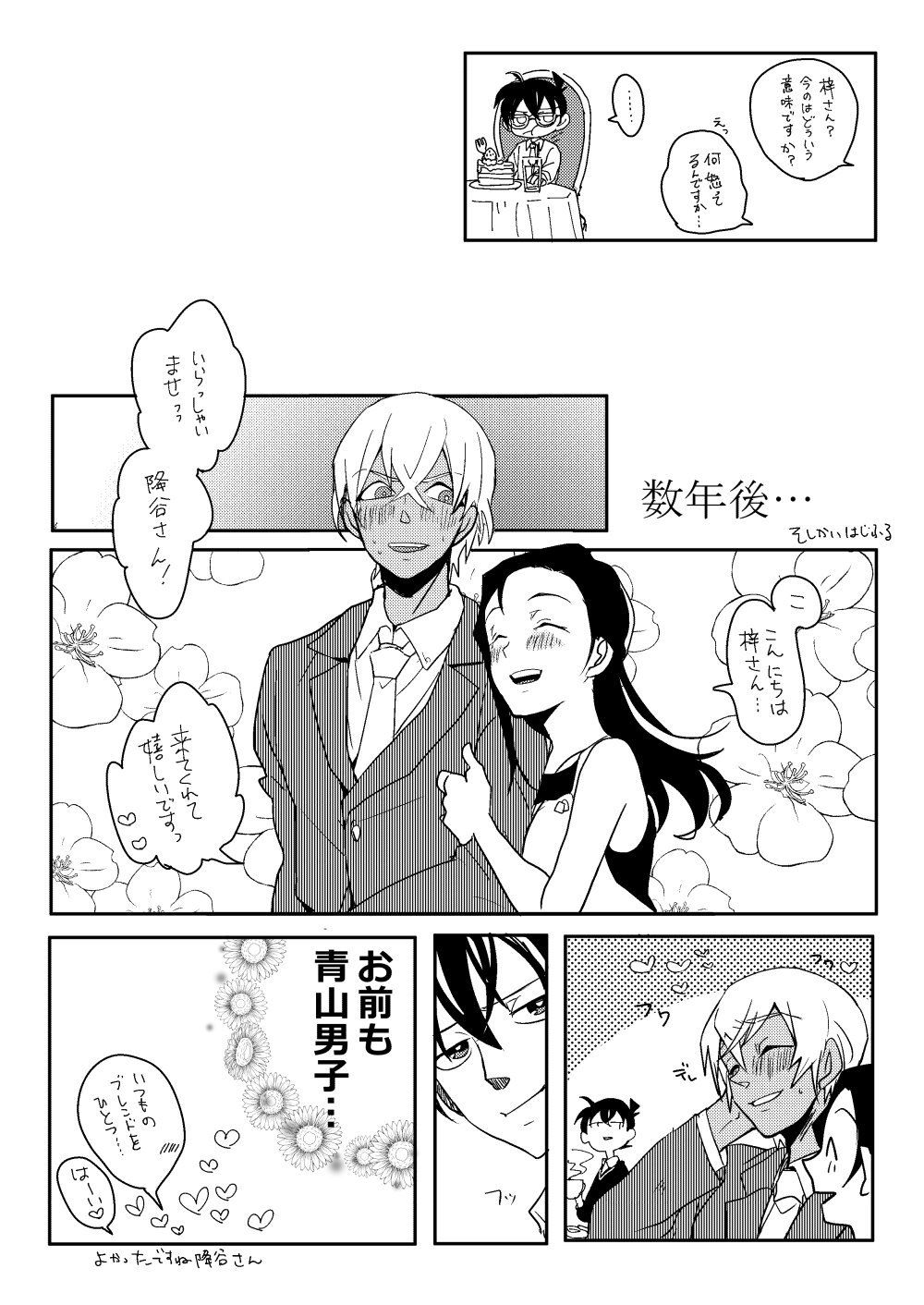 がみ サイコロ Detective Conan Detective Konan がみ サイコロ Detective Conan Detective Konan