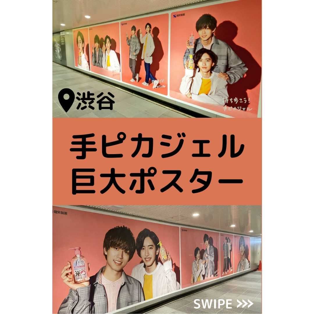 なにわ男子 最新情報はInstagramを利用しています:「《永久保存版》 健