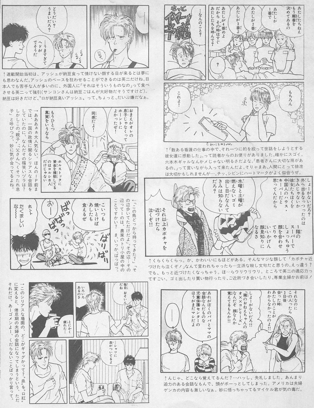 Banana Fish おしゃれまとめの人気アイデア Pinterest Blue Nanase 21 バナナフィッシュ バナナ 少年漫画 Banana Fish おしゃれまとめの人気アイデア Pinterest Blue Nanase 21 バナナフィッシュ バナナ 少年漫画