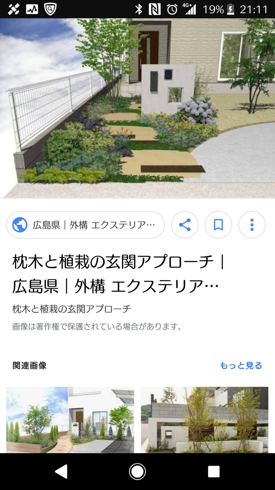 外構 のアイデア 36 件 外構 エクステリア 庭 外構 のアイデア 36 件 外構 エクステリア 庭