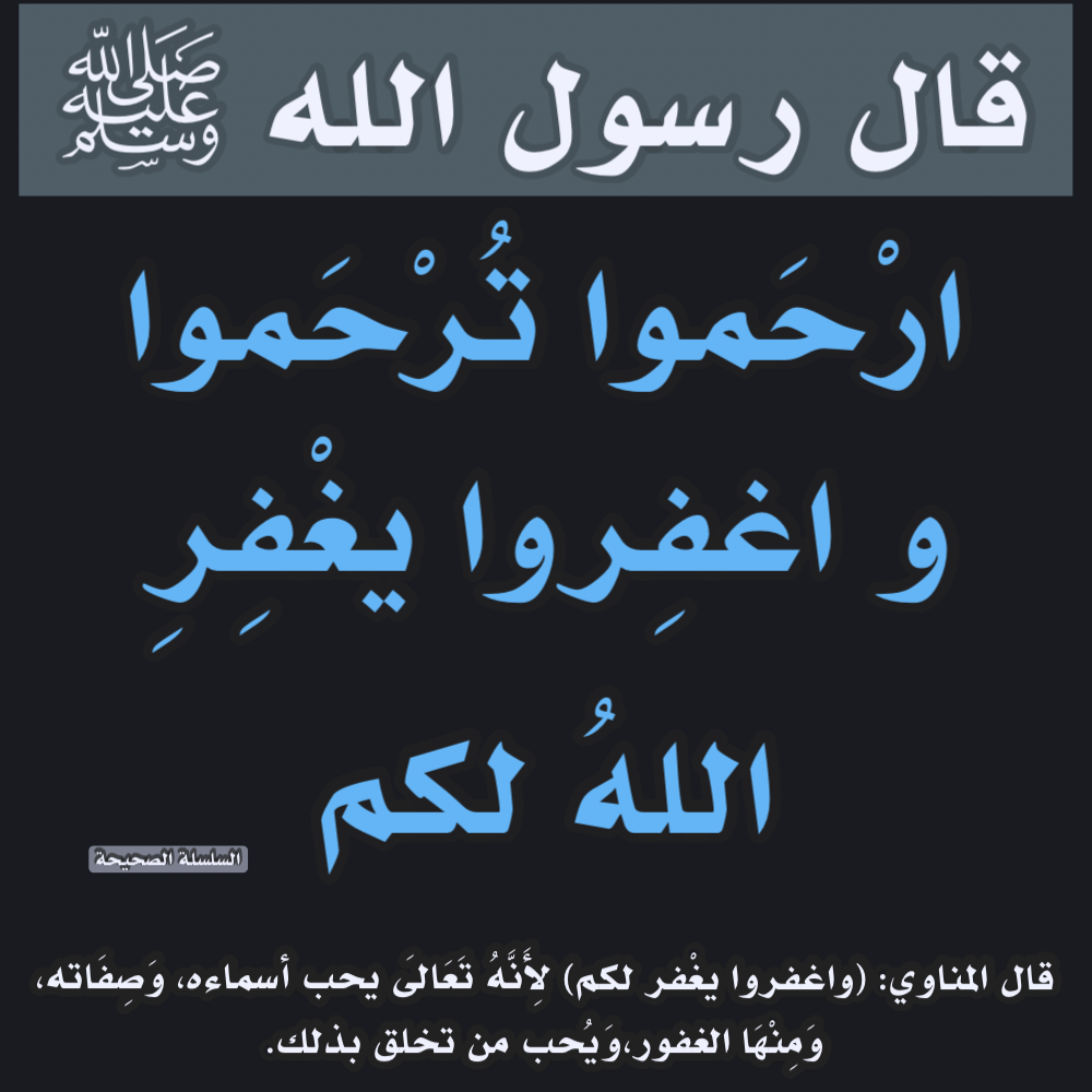 تثبيت بواسطة أثر الجميل على اقتباسات حديث الإسلام