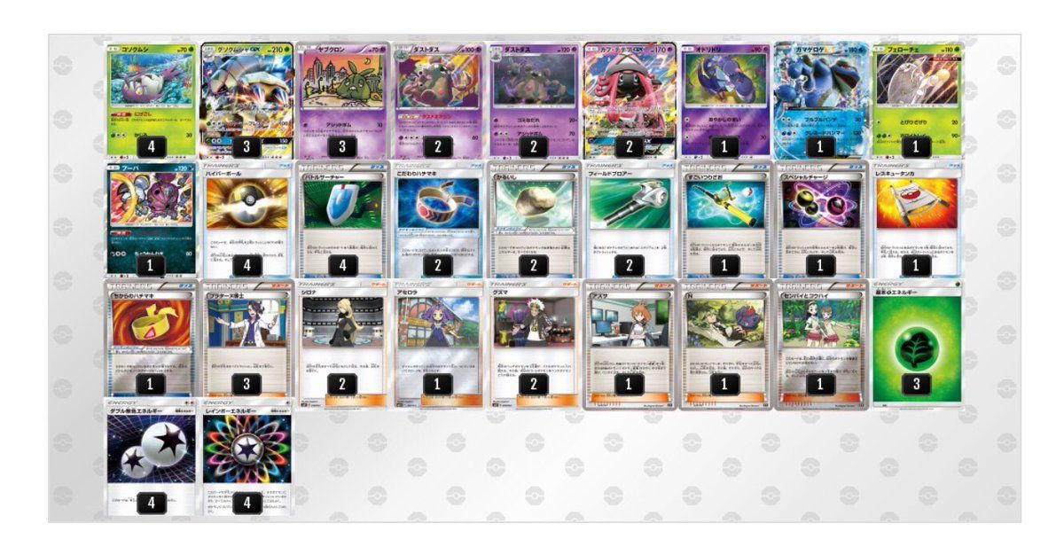 グソクゲロゲダスト You7027t さん投稿 Cl京都参加デッキ Ptcgojpn Tumblr Com Post グソクゲロゲダスト You7027t さん投稿cl京都参加デッキ By Http Apple Co 2dntlwe ポケモンカード カード ポケモン グソクゲロゲダスト You7027t さん投稿 Cl京都参加デッキ Ptcgojpn Tumblr Com Post グソクゲロゲダスト You7027t さん投稿cl京都参加デッキ By Http Apple Co 2dntlwe ポケモンカード カード ポケモン