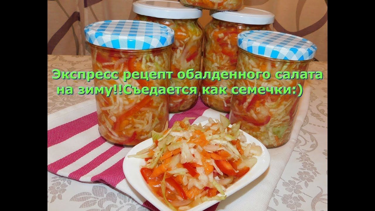 салат из перца и моркови и лука на зиму рецепты онлайн салат из перца и моркови и лука на зиму рецепты