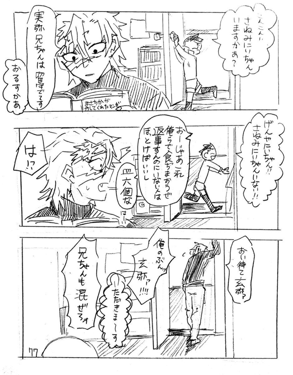 ボード 鬼滅の刃 のピン ボード 鬼滅の刃 のピン