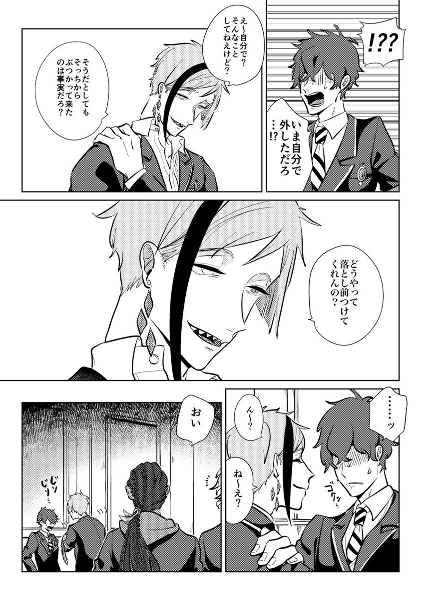 Pin On ツイステ Pin On ツイステ