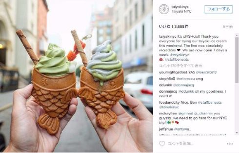 たい焼き アイス Taiyaki Nyc アメリカ 楽しいデザート 食べ物のアイデア アイスクリームショップ たい焼き アイス Taiyaki Nyc アメリカ 楽しいデザート 食べ物のアイデア アイスクリームショップ