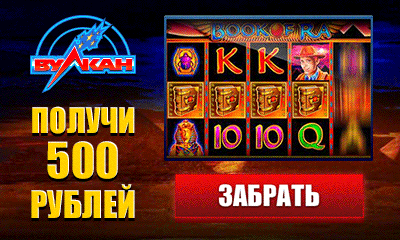 Удалить казино вулкан 2020 Удалить казино вулкан 2020 посмотреть игровые автоматы вулкан
