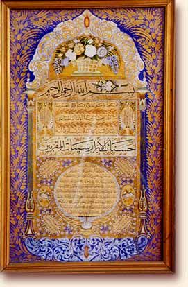 Www Osmanli Sanati Com Sanat Tezhip Islami Sanat Www Osmanli Sanati Com Sanat Tezhip Islami Sanat