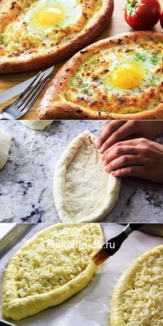 Khachapuri (Georgian Flatbread) Khachapuri (Georgian Flatbread)