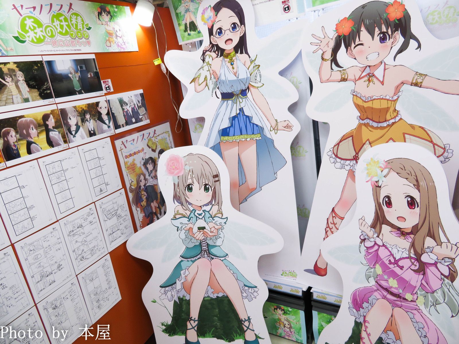 ヤマノススメ Yama No Susume おしゃれまとめの人気アイデア ヤマノススメ Yama No Susume おしゃれまとめの人気アイデア