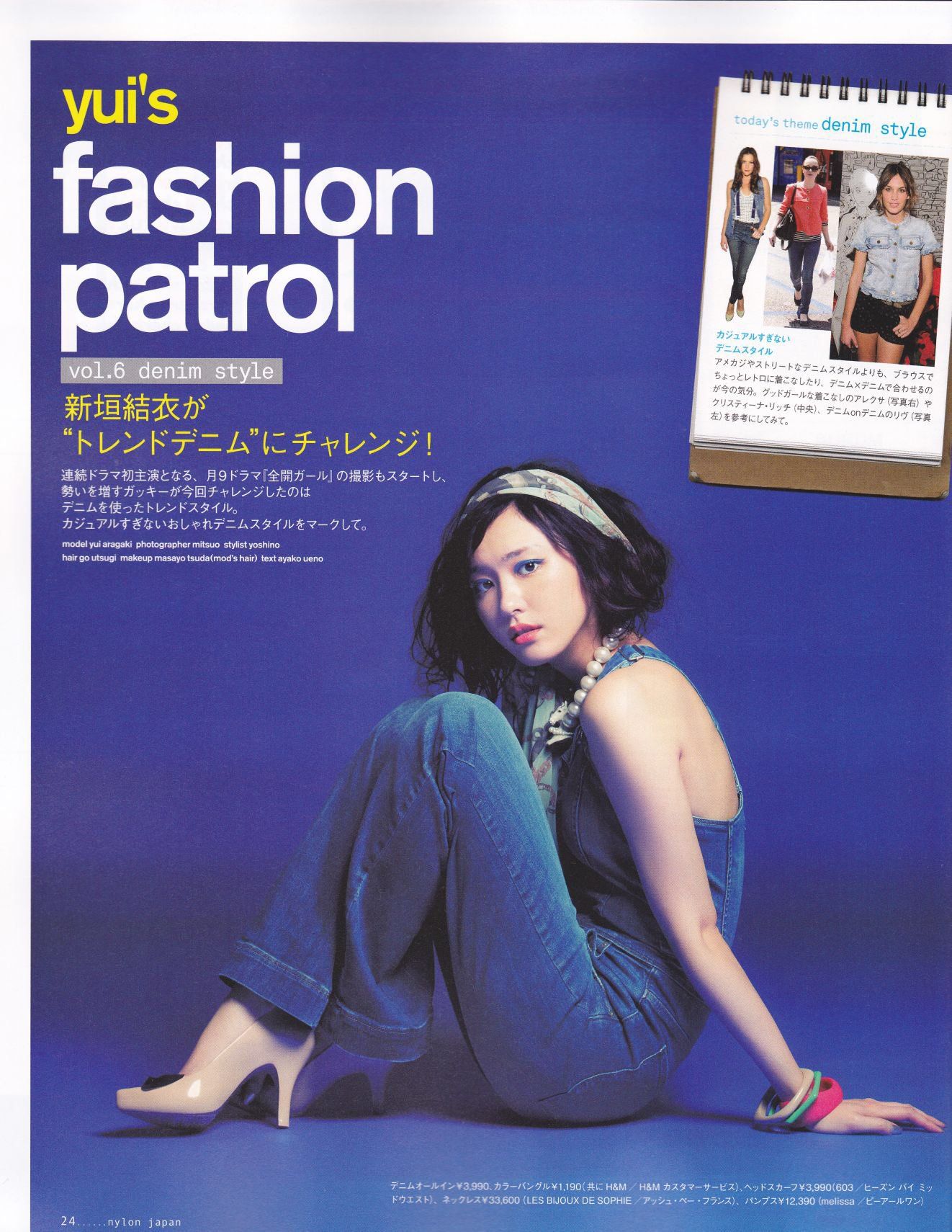 新垣結衣 おしゃれまとめの人気アイデア Pinterest ミン 新垣 結衣 新垣 結衣 新垣結衣 おしゃれまとめの人気アイデア Pinterest ミン 新垣 結衣 新垣 結衣